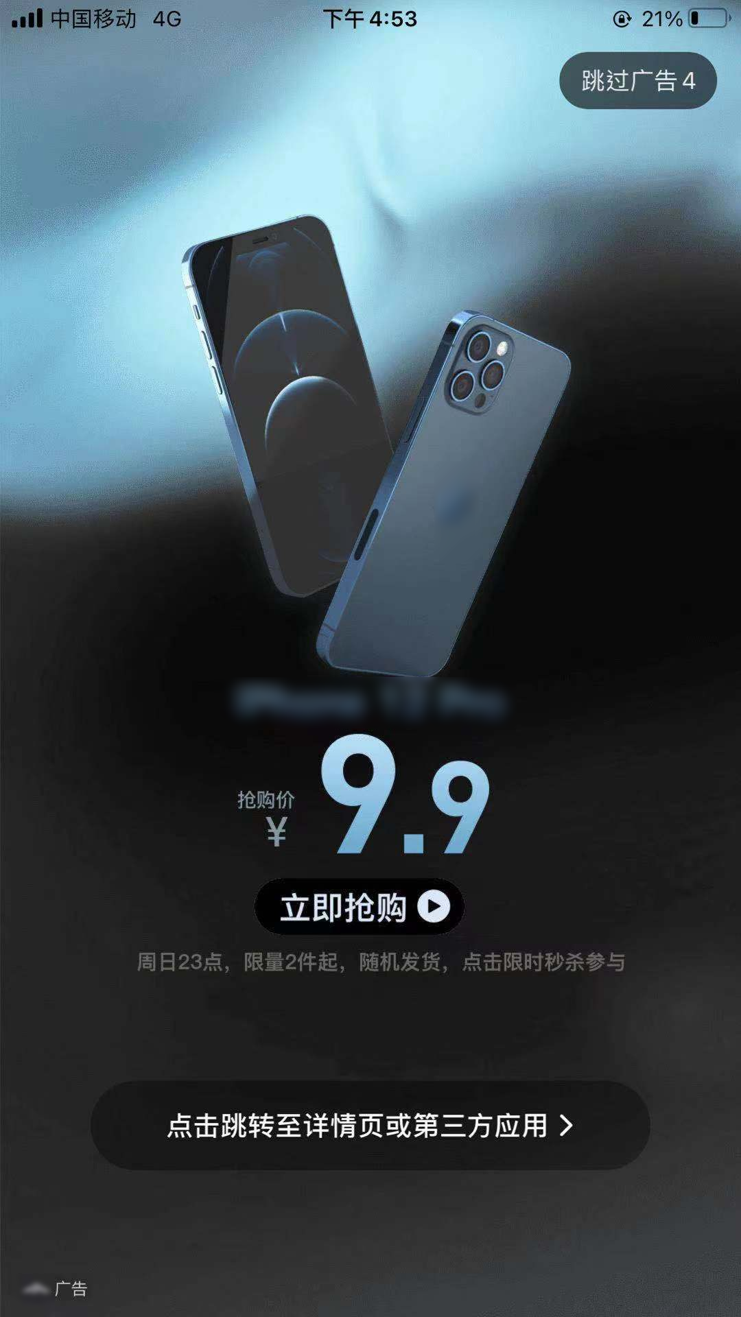 七猫广告推广位置花样百出，一篇文章教您看懂七猫