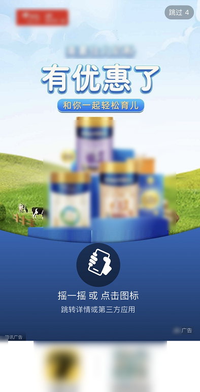 常见的七猫小说广告有几种展现样式？【北京巨宣】带您了解！