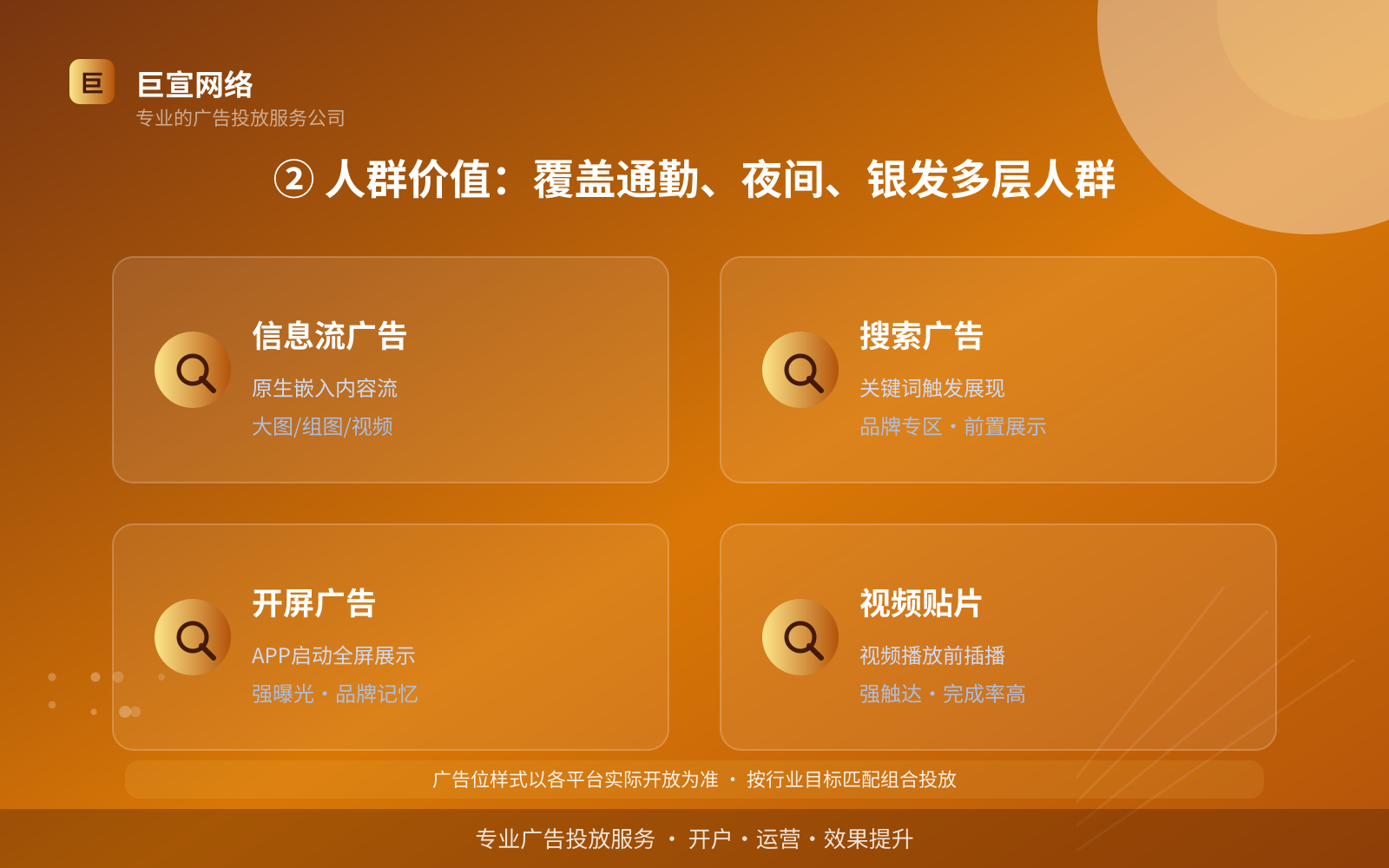 ② 人群价值:覆盖通勤、夜间、银发多层人群(服务内容介绍) ② 人群价值:覆盖通勤、夜间、银发多层人群(服务内容介绍)